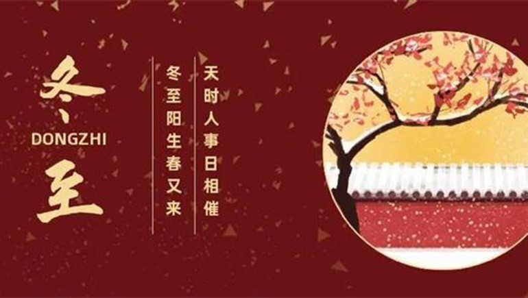 冬至将至 | 梅花暖严冬，福分必随至