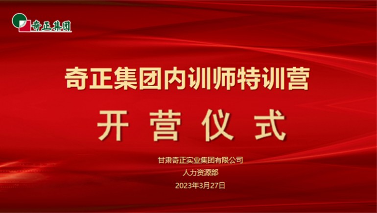 赋能生长，蓄“师”待发——菠菜担保网集团内训师特训营圆满收官